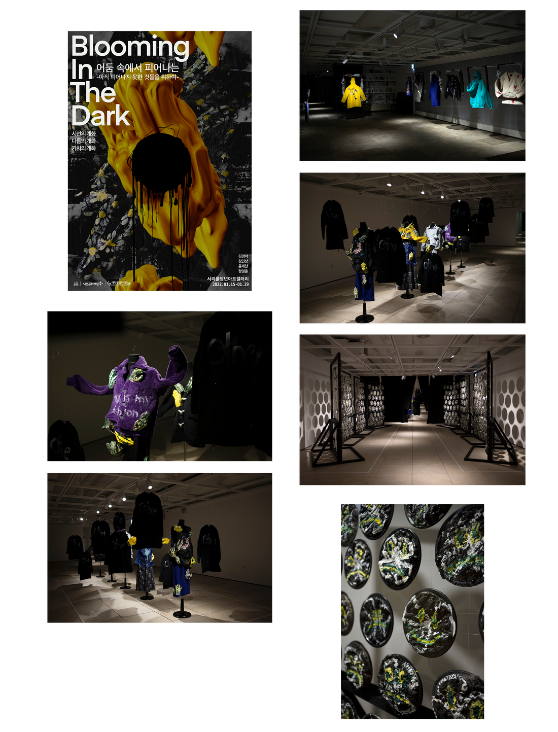 EXHIBITION-BLOOMING IN THE DARK : FOR THOSE WHO HAVE YET TO BLOOM.